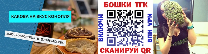 Еда ТГК конопля  Купить где  Маркс 