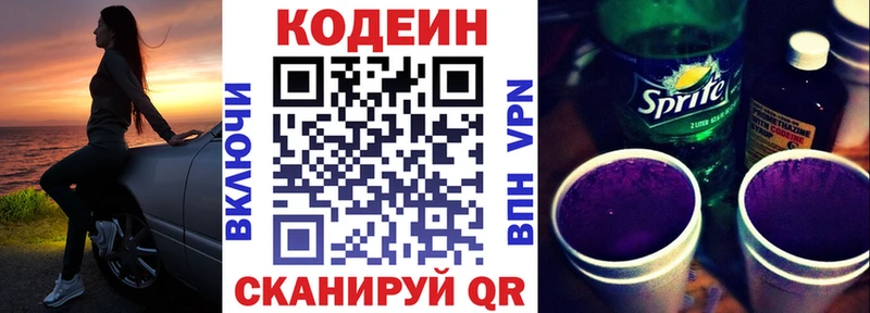 Кодеиновый сироп Lean напиток Lean (лин)  Купить где  Маркс 