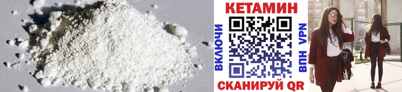 Кетамин ketamine  Купить закладки  Маркс 